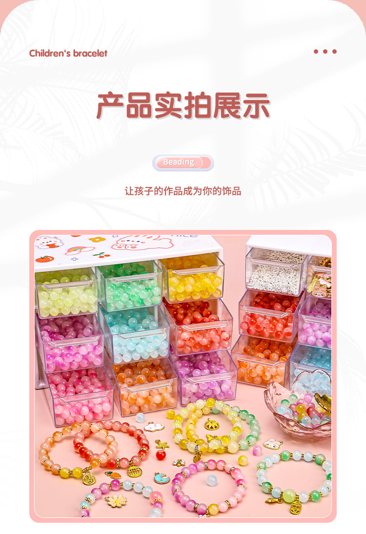 儿童手链套装串珠diy礼盒套女孩穿珠材料包多巴胺玩具琉璃制作详情12