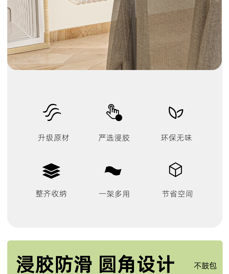 亿标衣架加粗衣架宿舍学生衣架家居防滑衣架日用浸塑衣架家用衣架详情15