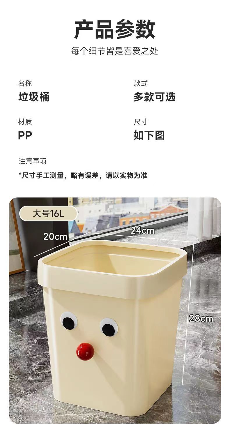 高颜值搞怪风垃圾桶家用可爱创意客厅卧室厨房大容量卫生间纸篓桶详情64