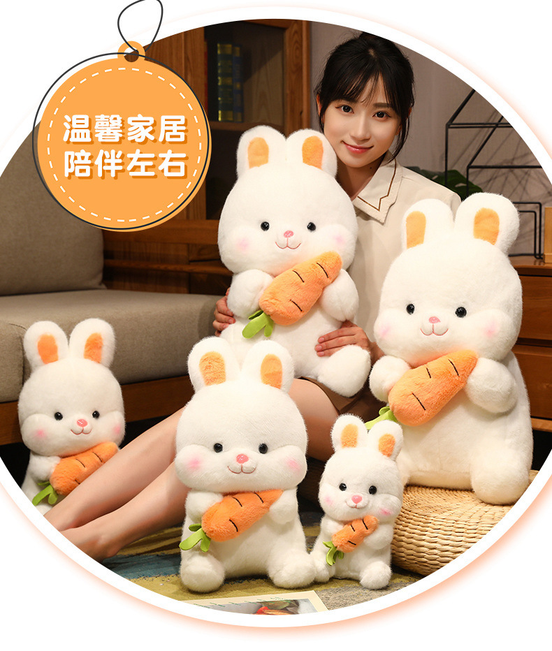 可爱大兔子公仔布娃娃毛绒玩具萝卜兔玩偶送儿童女生礼物爪机娃娃详情9
