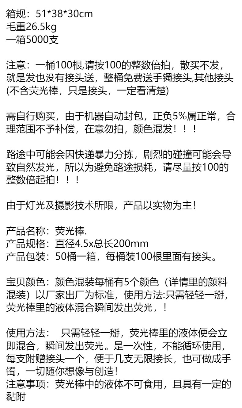 荧光棒发光手环演唱会应援棒地推扫码小礼品夜市摆摊玩具地摊批货详情1
