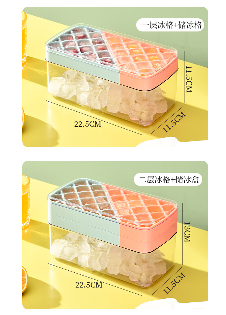 硅胶冰格冰块模具食品级制冰容器储冰盒大容量冰块制冰盒模具神器详情14