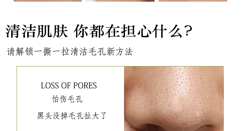 Dear She Avocado Mask, peel-off head Mask/Nose mask, clean pores, absorb oil, cross-border export pic 7