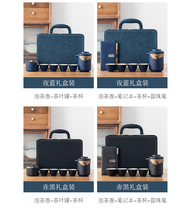 商务礼品套装公司开业活动团建纪念品茶具笔记本套装伴手礼送客户详情11
