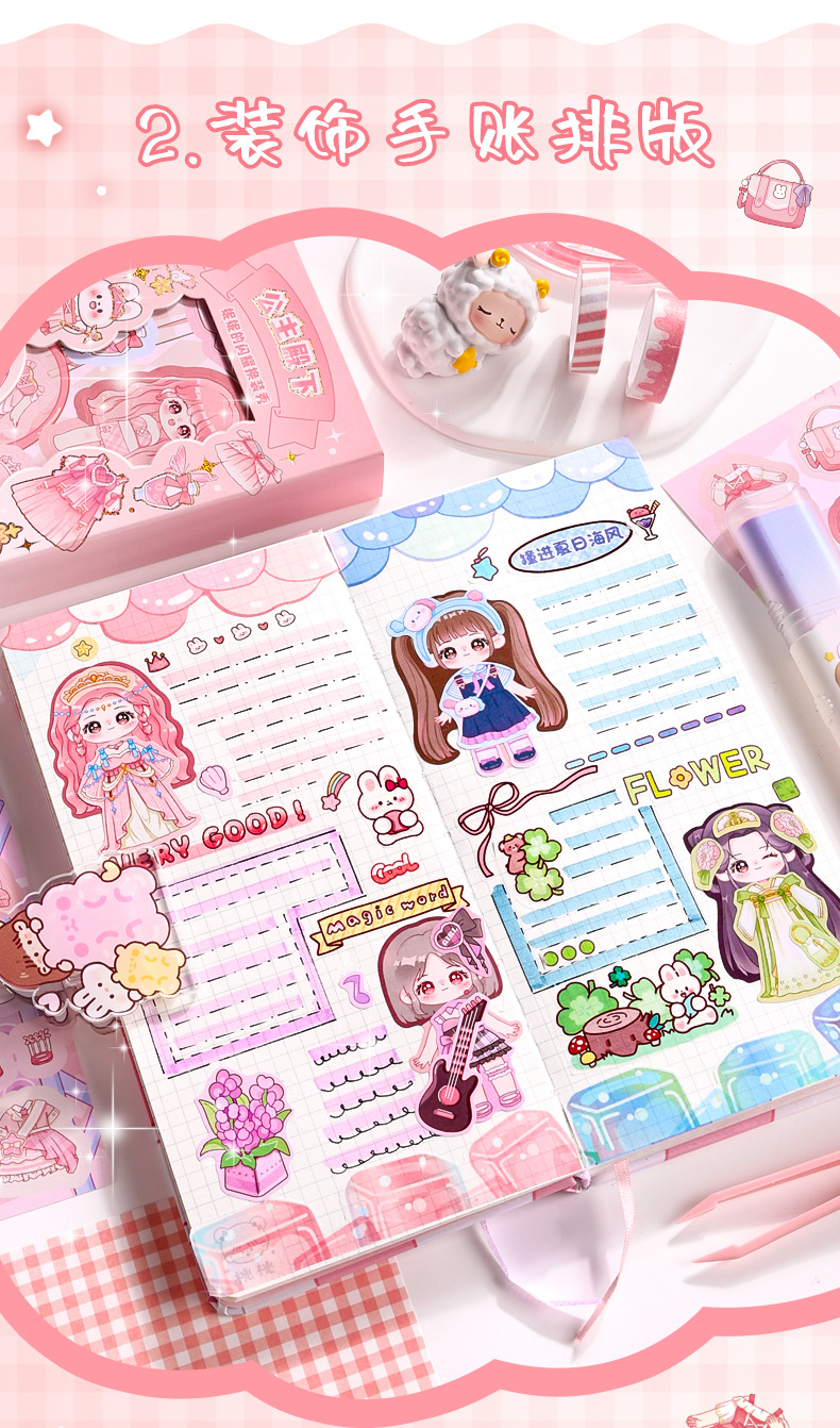 换装贴纸儿童女孩益智玩具学生公主贴纸本娃娃卡通可爱diy换装秀详情8