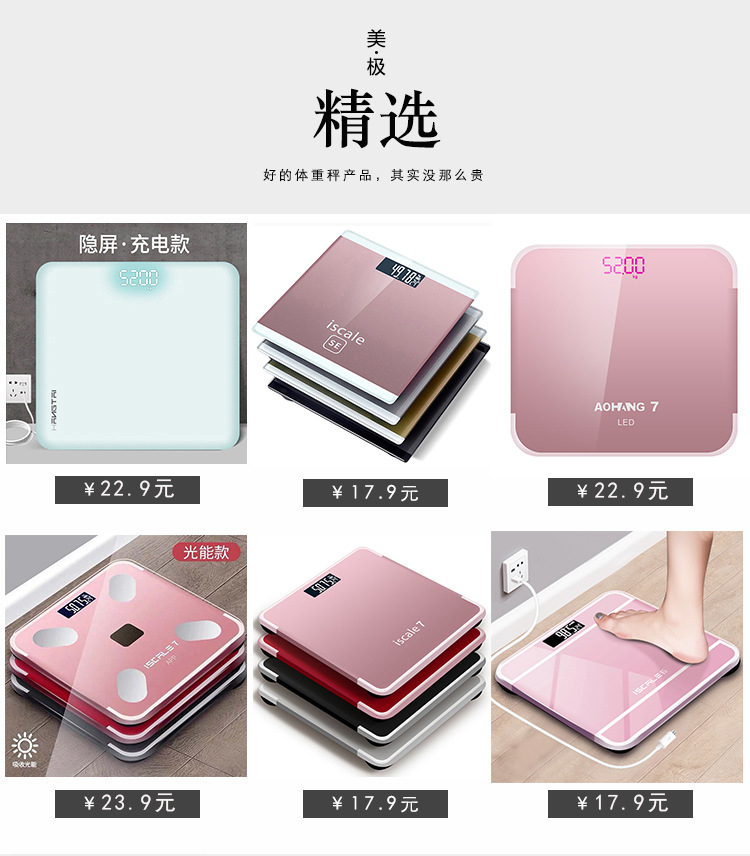 跨境体重秤LOGO电子称纯色电子称精准电子秤体重秤批发健康电子称详情1
