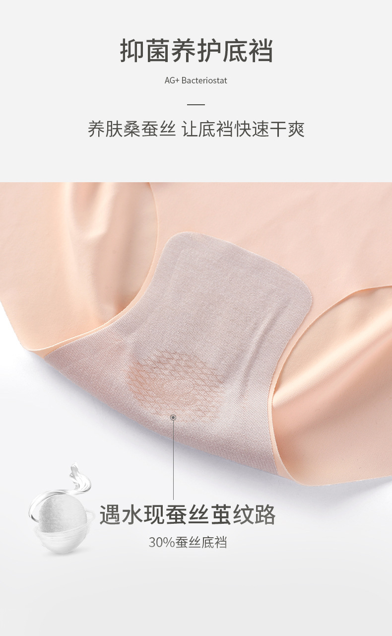 Seamless underwear for women, ice silk and mulberry silk antibacterial women, summer sports one-piece triangle pants for export wholesale pic 14