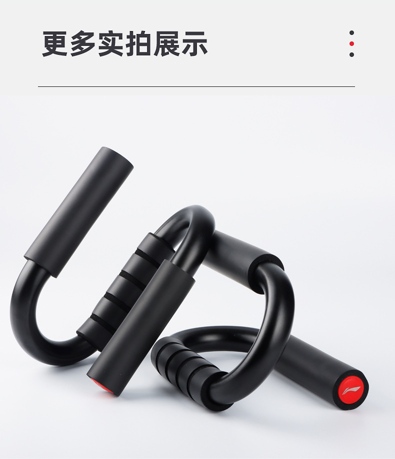 Li Ning Family All-Fitness Set Office Yoga Exercise Mini Fitness Equipment Push-up Stand pic 12