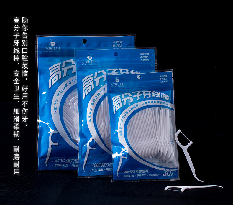 牙线安全装清洁牙缝超细牙线棒剔牙线家庭装 一袋装30/50/100支详情14