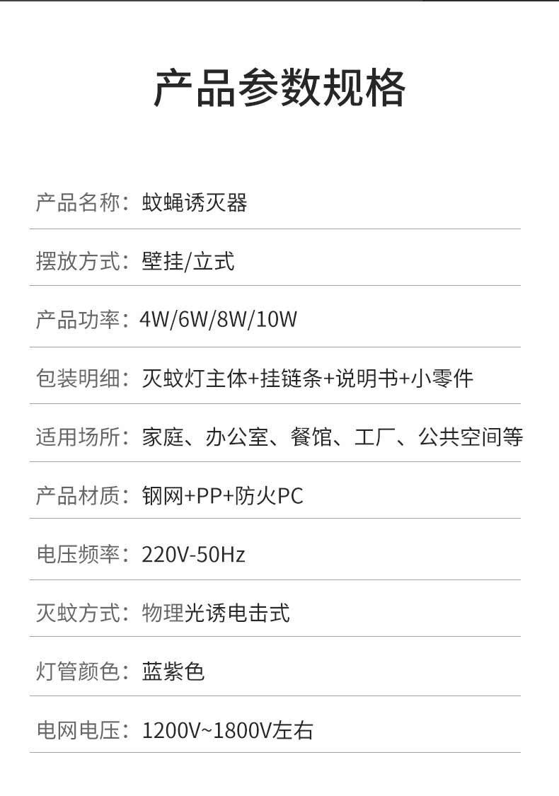 灭蚊灯商用灭蚊灯电击式LED电蚊灯家用灭蚊器户外吸驱捕苍蝇灯详情7