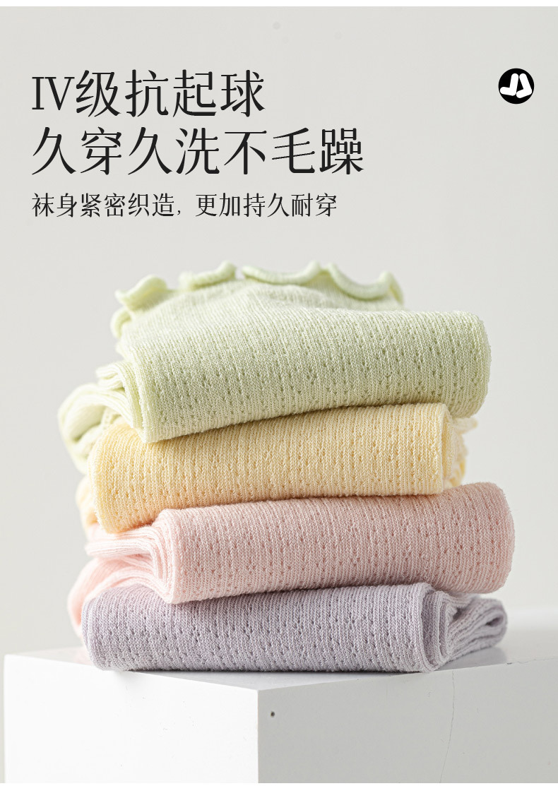 堆堆袜子女生夏季网眼透气轻薄无骨木耳边松口糖果色中筒简约棉袜详情11