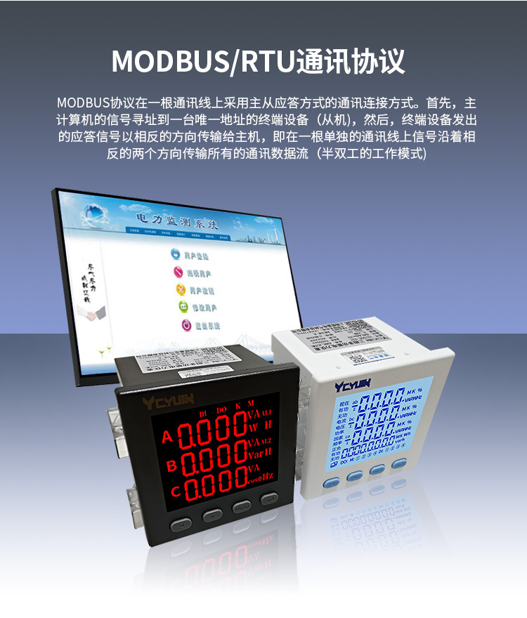 Three-phase digital multi-functional power meter, LCD current, voltage, power, frequency, energy RS485 communication meter pic 4