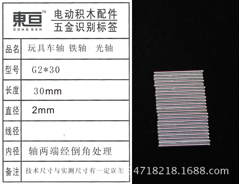 G2*30 2.0 smooth axle Iron axle Toy car axle high-precision technology model parts Toy accessories Length 30mm Other categories matching axle centers pic 3
