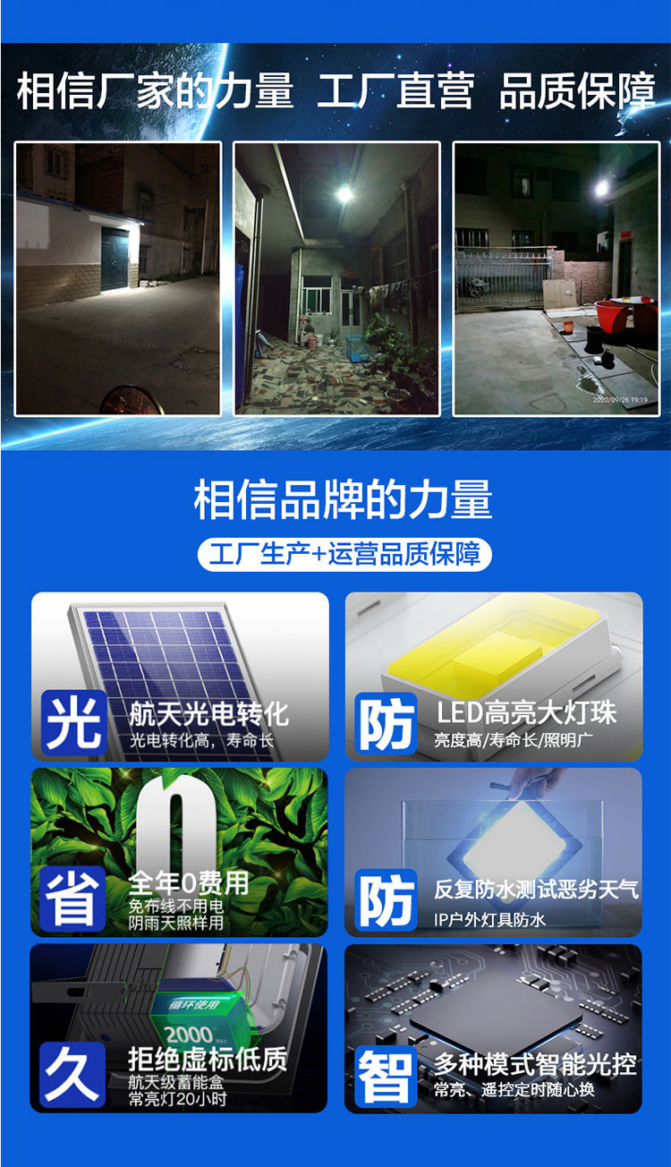 太阳能路灯户外庭院灯新农村道路工程灯LED路灯大量批发工程灯详情8