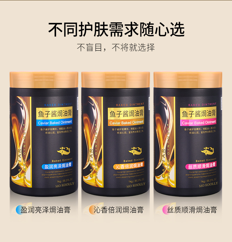 1kg caviar hair mask, genuine hair conditioner without steaming, repairing perming and dyeing, improving dryness, repairing frizz, applying mask, oiling, one-piece hair replacement, street stall pic 12