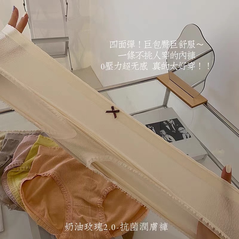直播团购爆款奶油玫瑰2.0升级版高弹包臀 中腰抗菌少女无痕内裤女详情4