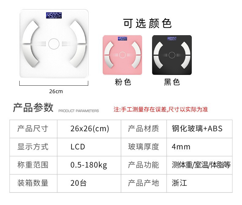 体脂秤智能人体脂肪秤厂家直销批发小型家用精准电子称体重计代发详情3