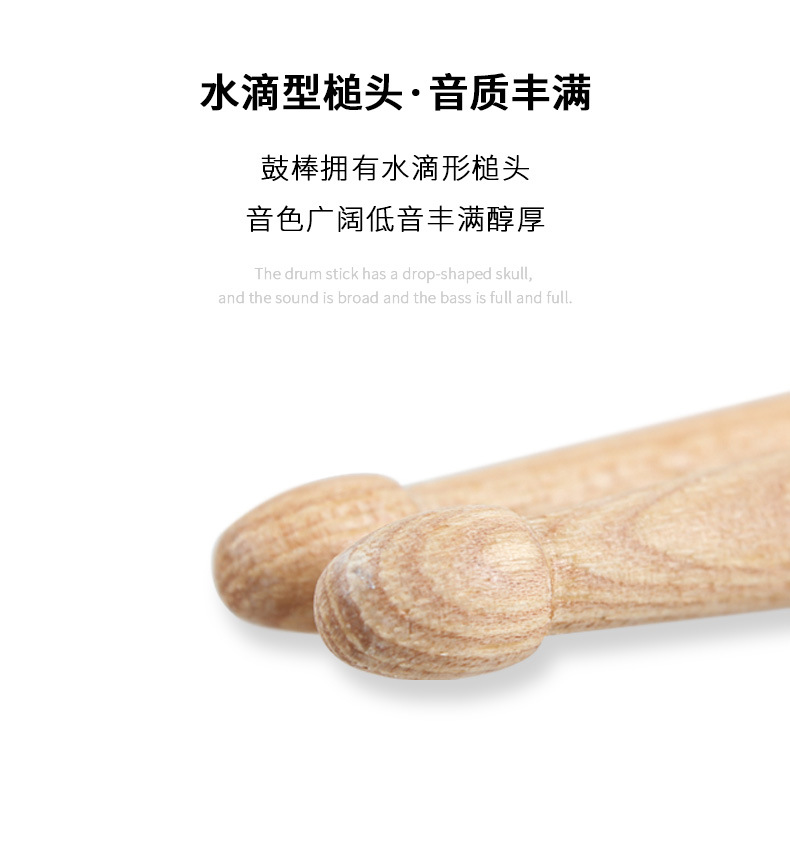 正品斯达威鼓棒山核桃木实木专业7a鼓槌5a架子鼓乐器配件防滑鼓棒详情4