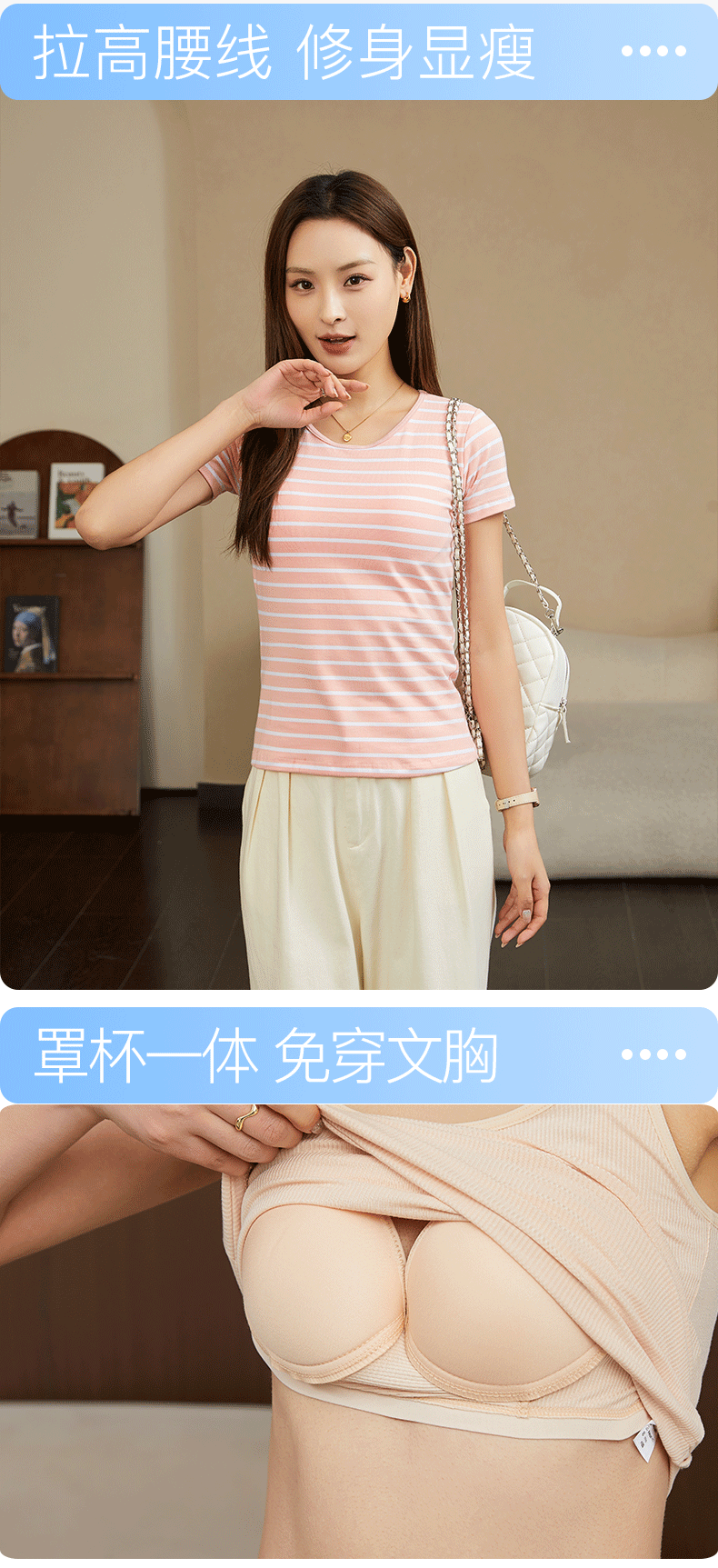 2025新款短袖条纹半袖女修身外穿内搭防走光短袖T恤打底衫百搭详情4