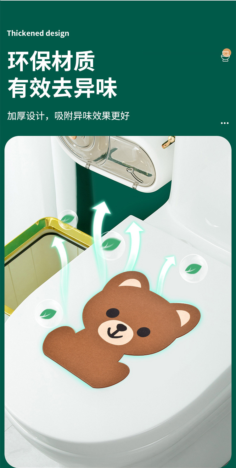 卡通图案毛毡马桶贴抖音同款自粘式去异味留香贴毛毡除臭贴详情12
