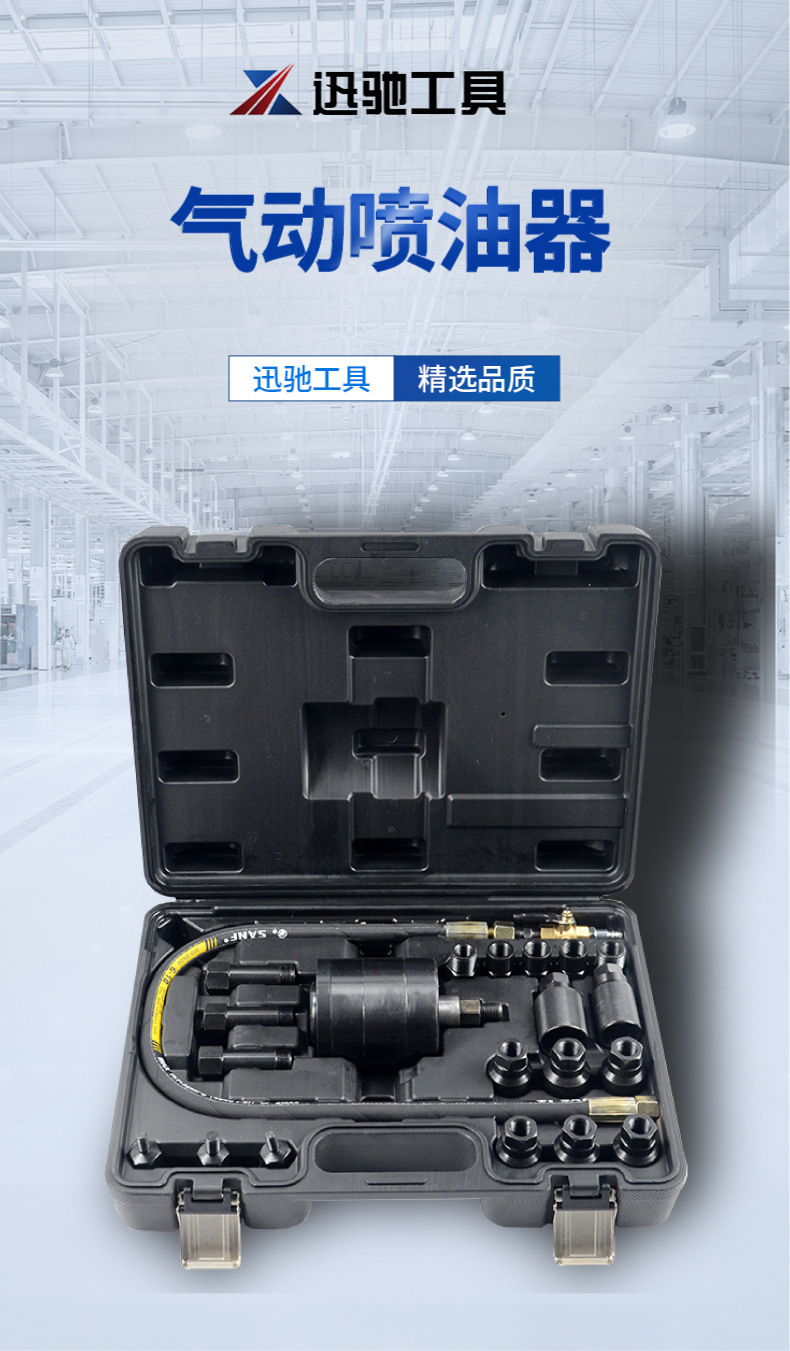 Pneumatic fuel injector puller tool XC8782 auto repair tool set quick fuel injector disassembly tool pic 6