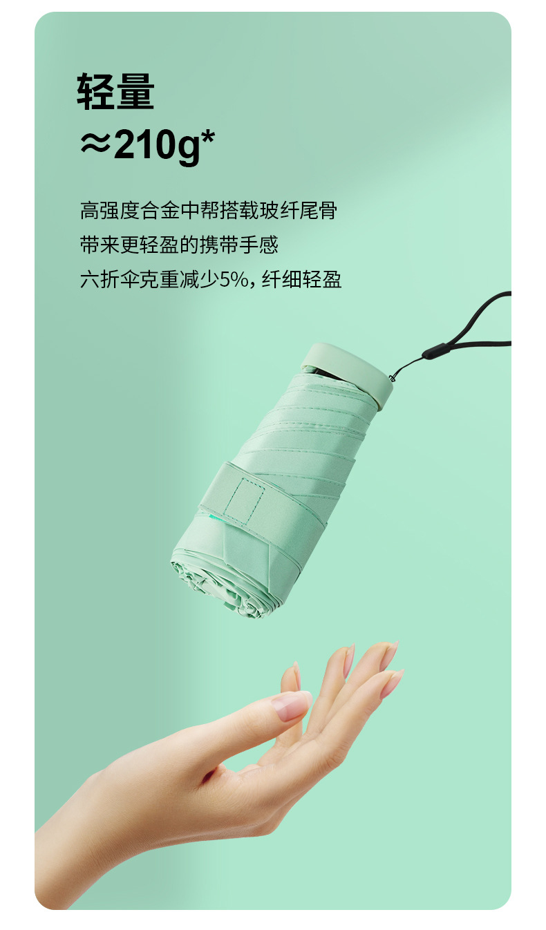 Flat six-fold capsule umbrella for sun protection, 14cm card umbrella, folding mini, ultra-light, compact and portable student sun umbrella pic 6