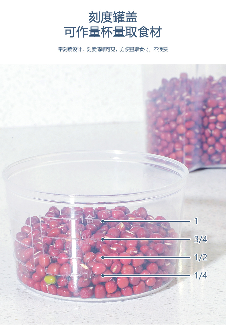 家用透明五谷杂粮储物罐食品干货厨房收纳盒塑料密封罐防水杂粮罐详情7