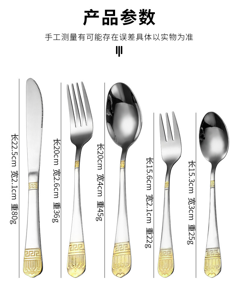 不锈钢皇冠镀金酒店牛排西餐刀叉勺套装花纹刀叉勺四件套可加详情4