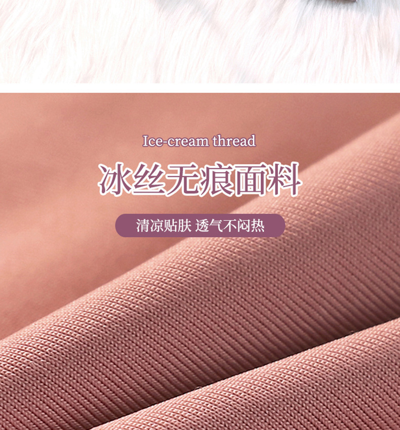 丁字裤女士冰丝无痕一片式中腰裸感舒适无痕透气性感冰丝女士内裤详情5