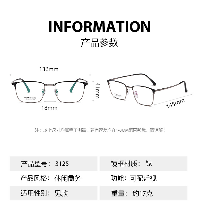 超轻无磁钛商务眉毛框眼镜架男 金属斯文复古防蓝光平光眼镜3125详情7