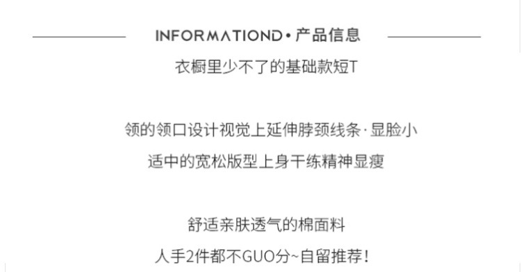 夏季纯棉正肩短袖t恤女装夏款2022年新款潮小个子时尚修身上衣服详情2