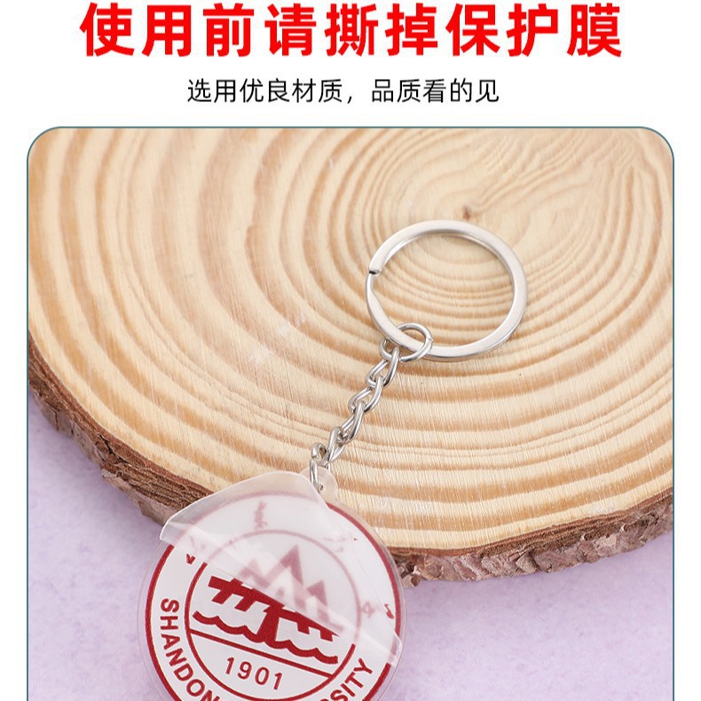 亚克力钥匙扣定制logo校徽二维码书包小挂件链创意礼品纪念品定做详情14