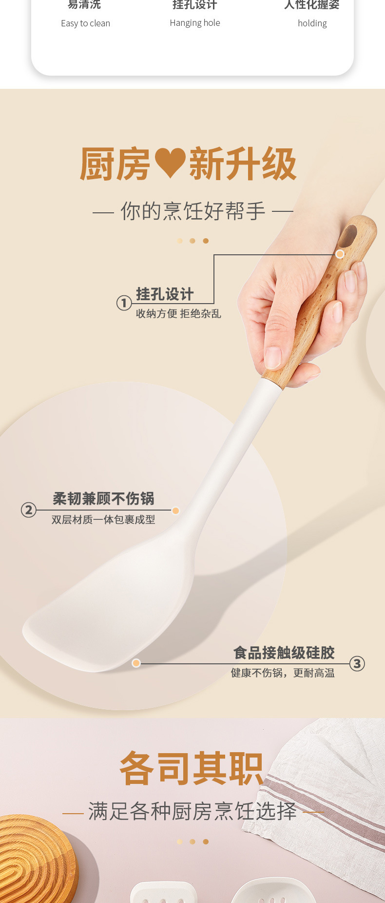 奶白色硅胶套装硅胶锅铲不粘锅炒菜铲子家用厨房耐高温汤勺漏勺详情13