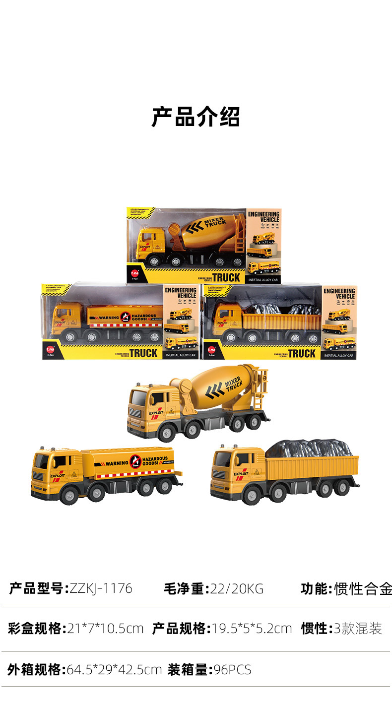 儿童仿真合金工程车模型玩具车吊车推土挖掘机搅拌翻斗消防车批发详情36