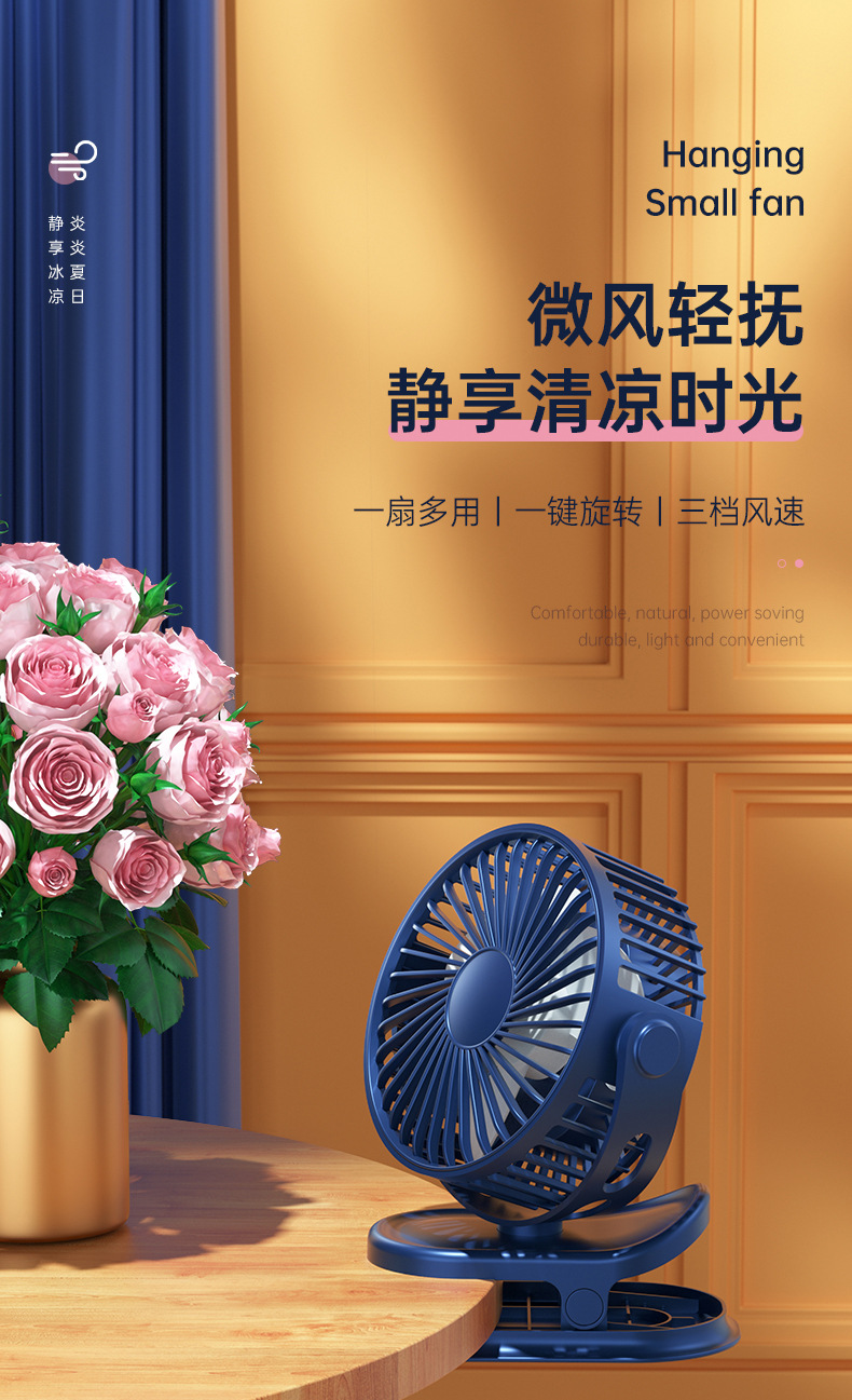 USB多功能夹扇宿舍便携可壁挂静音大风力办公室家用桌面台式风扇详情1