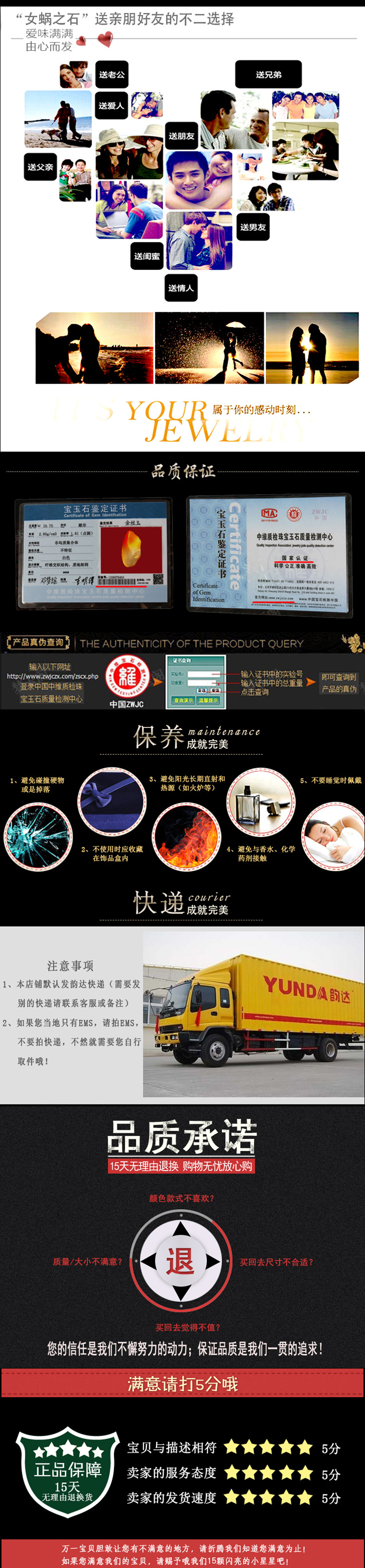 金丝玉9