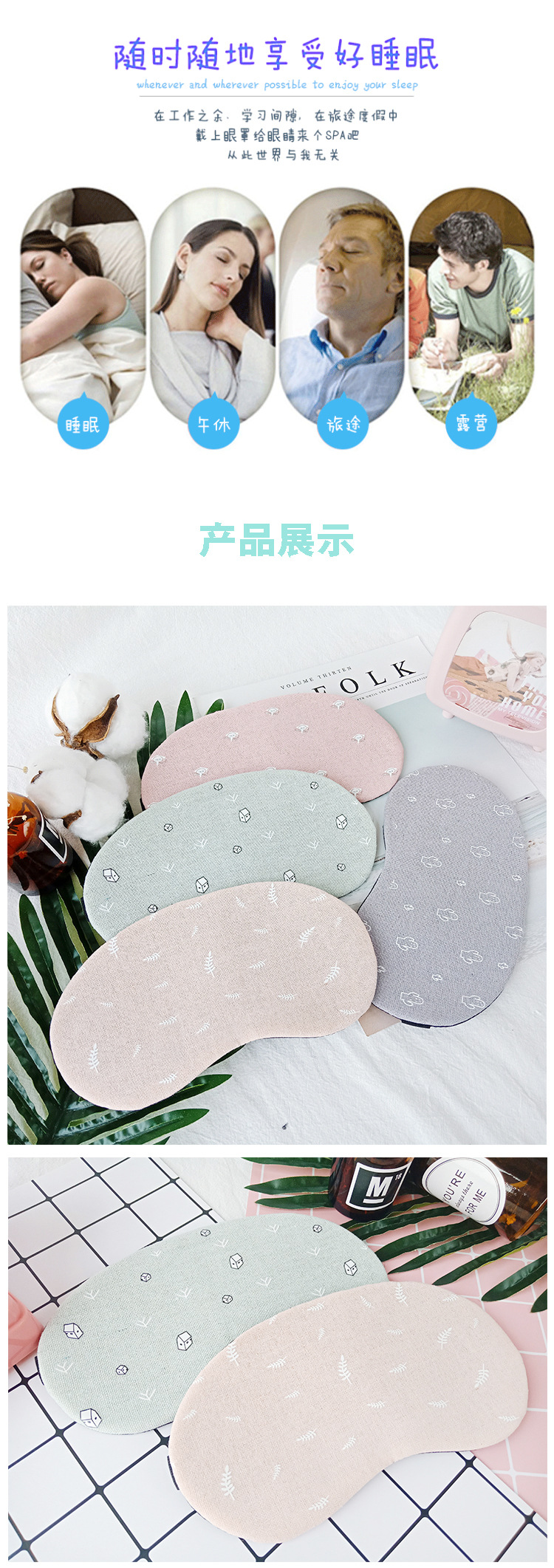 Breathable ice packs for sleep, pure cotton personalized light-blocking ice packs, eye masks available for customization pic 20