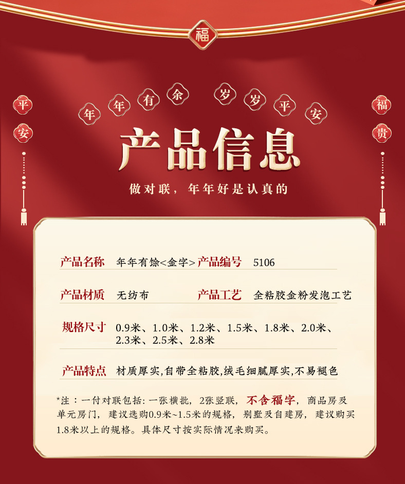 2025年新款加厚绒布高档春联自带全背胶新春节对联过年大门联批发详情3