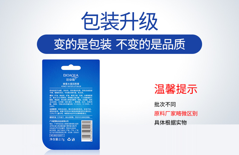 Boquanya Honey Plant Lip Balm Colorless, reduces lip lines, moisturizes and hydrates, and is a hair replacement lip balm pic 19