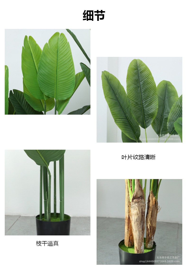 北欧旅人蕉大型仿真植物盆栽室内造景装饰网红芭蕉叶假树盆景批发详情3