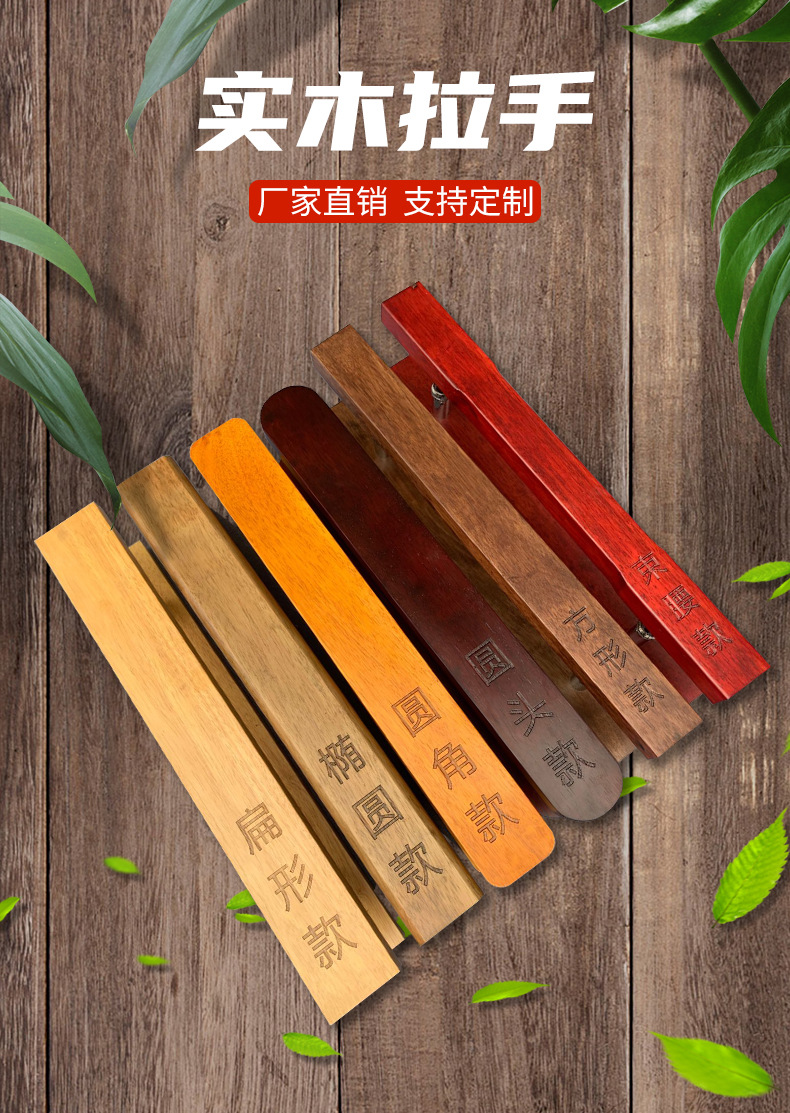 玻璃门拉手实木大拉手双开门中式肯德基门把手创意木质雕刻门拉手详情3