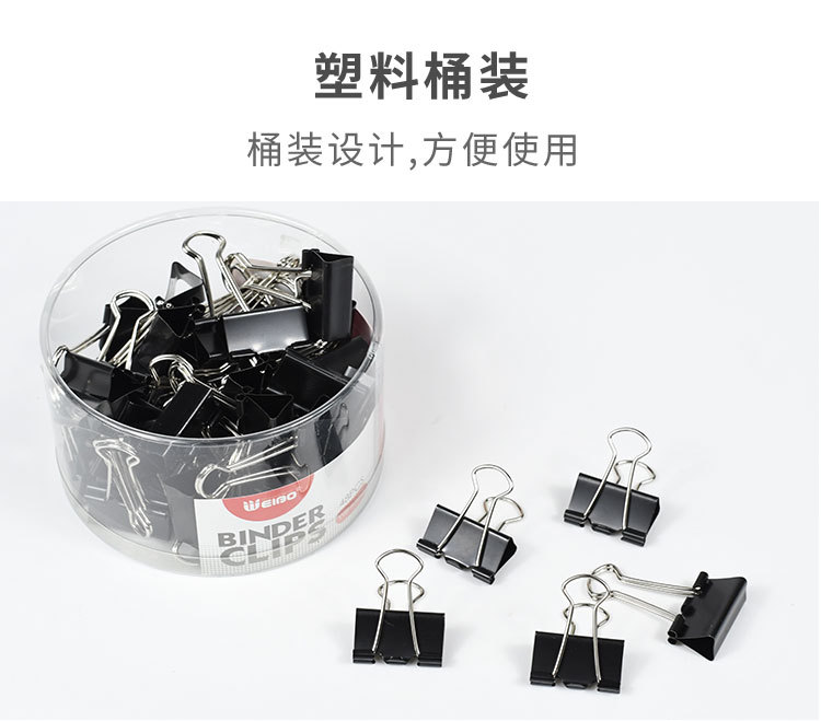 炜搏办公文具用品批发25mm小夹子票据文件长尾夹活页金属铁燕尾夹详情3