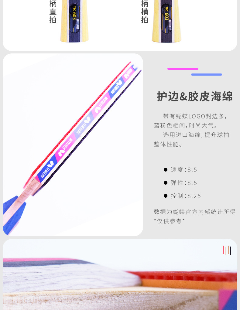 蝴蝶六星_05.jpg