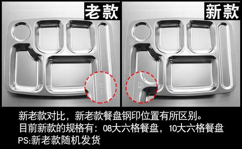 Wholesale 304 stainless steel fast food plates, square compartments for student canteens, student meal plates with customizable logos pic 5