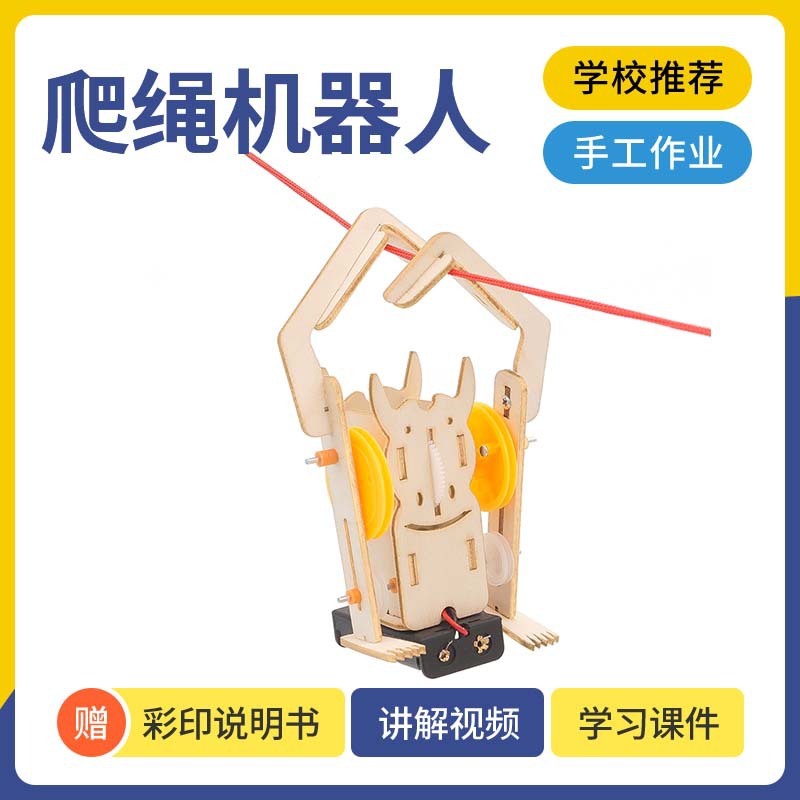 儿童STEAM科教学具仿生电动蜗牛模型手工包学生DIY科技小制作材料详情7