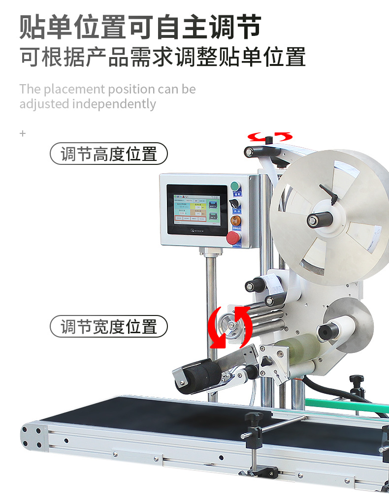 自动贴标机卷标不干胶logo标签条码纸箱袋子贴标快递面单打包封箱详情8