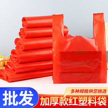 批发透明塑料袋子加厚全新料一次性食品打包水果超市购物背心袋详情3