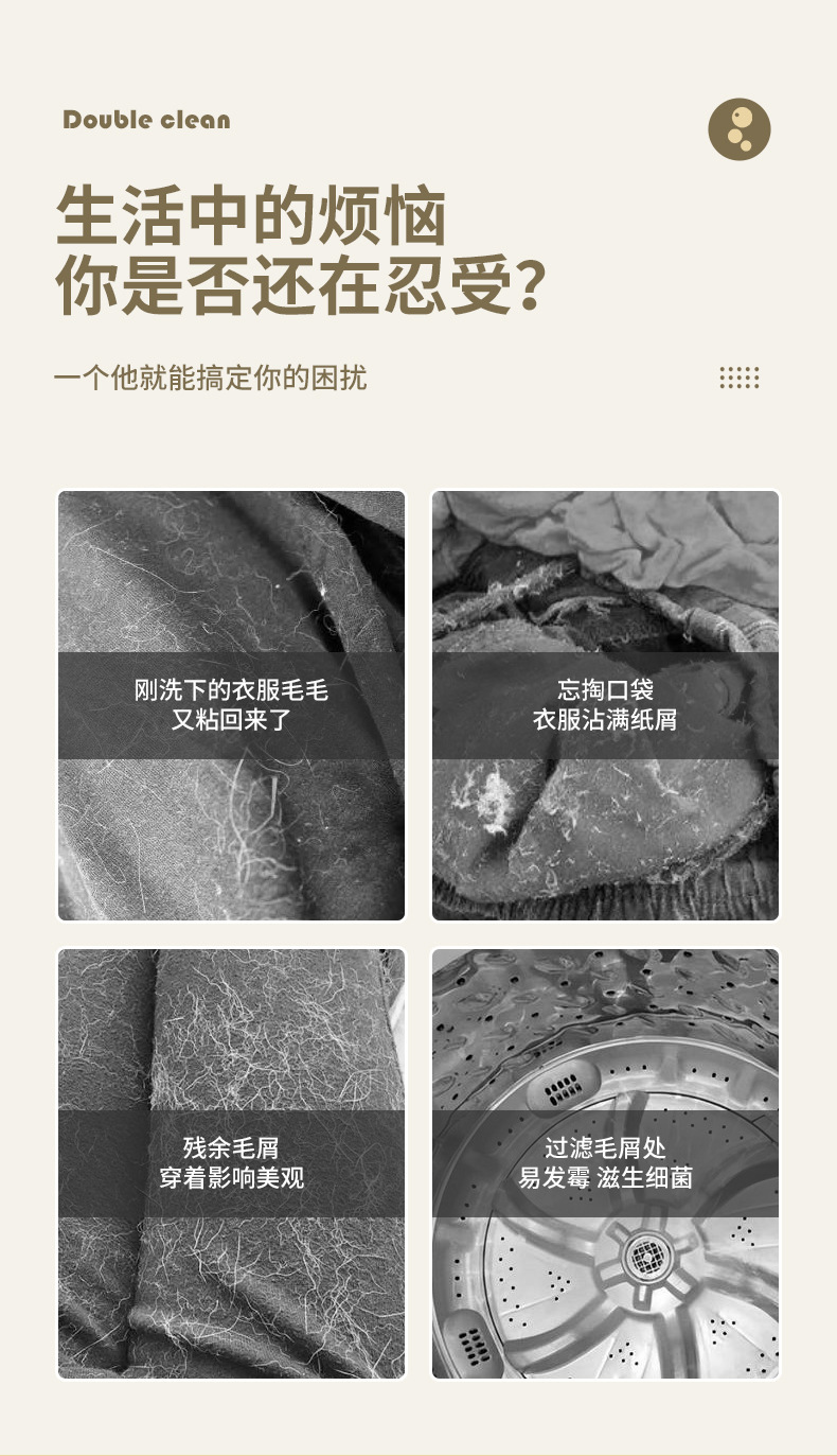 洗衣机过滤网袋清洁除毛器家用泳圈洗护球去毛吸毛防缠绕洗衣球详情5
