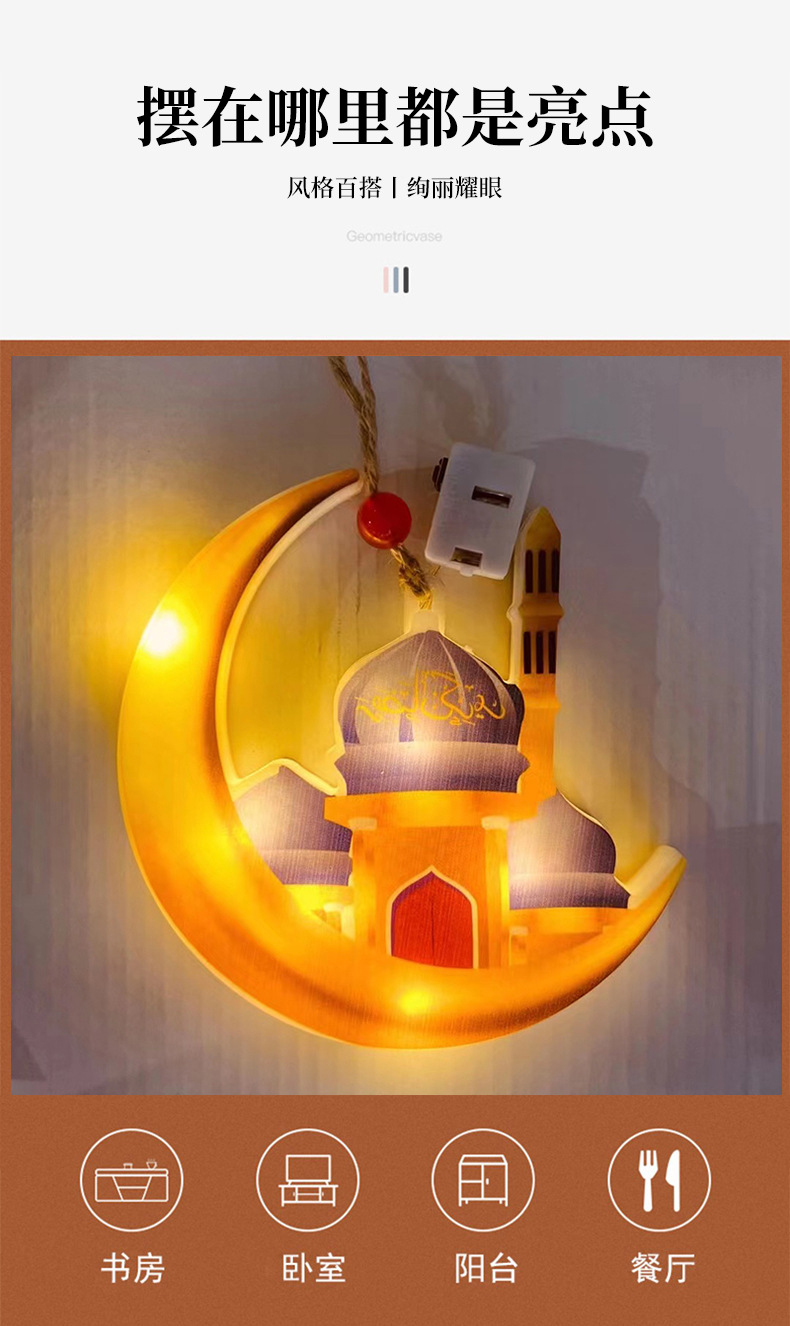 أضواء عبر الحدود مزخرفة بالنجوم، والمصابيح القمر، ومصابيح الشرق الأوسط الملونة، والمصابيح المصنوعة من الخيوط pic 4