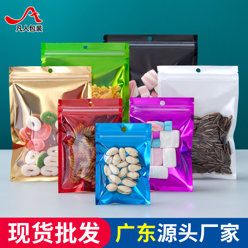 黑色阴阳拉骨袋自封袋镀铝箔半透明带挂孔密封袋礼品零食品包装袋详情6